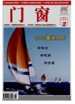 门窗封面 门窗封面